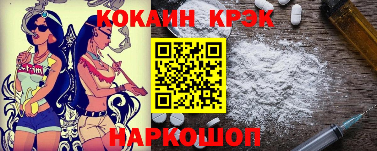 КОКАИН Fish Scale  КОКАИН Колумбийский  Элиста  Вход с VPN 