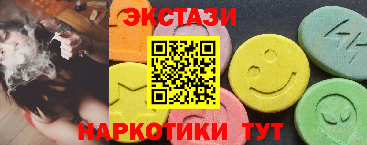 ЭКСТАЗИ 280мг Элиста