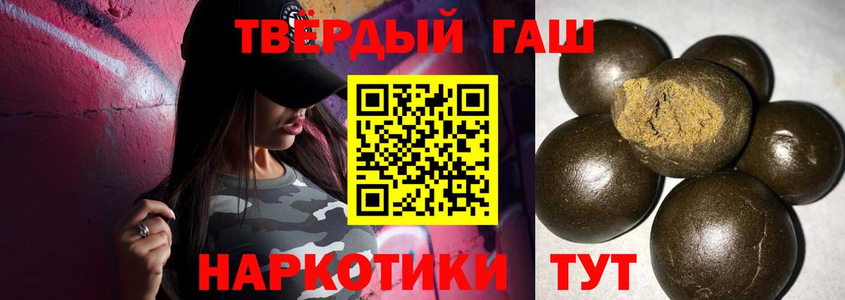 ГАШ ice o lator Элиста