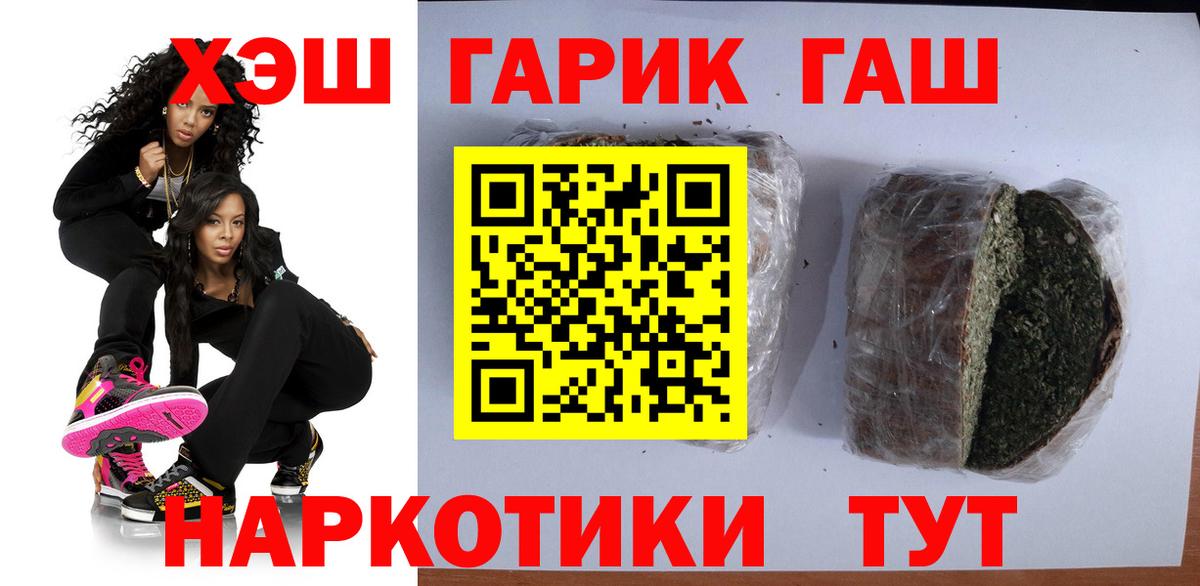 Гашиш  ГАШИШ Изолятор  Гашиш гашик  Вход с VPN  Элиста 