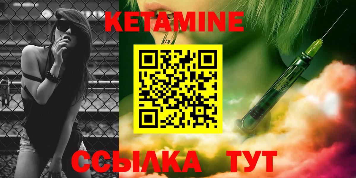 Кетамин VHQ Элиста