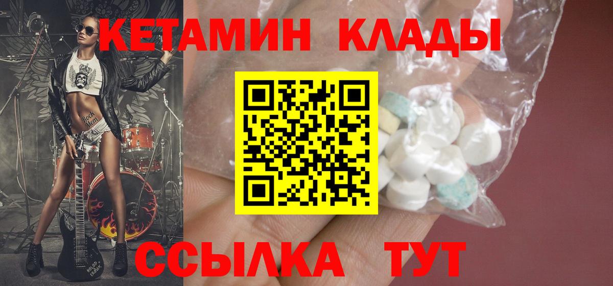 КЕТАМИН ketamine  mega зеркало  Элиста  Вход с VPN 