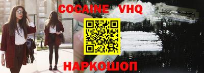 кокаин Краснокаменск