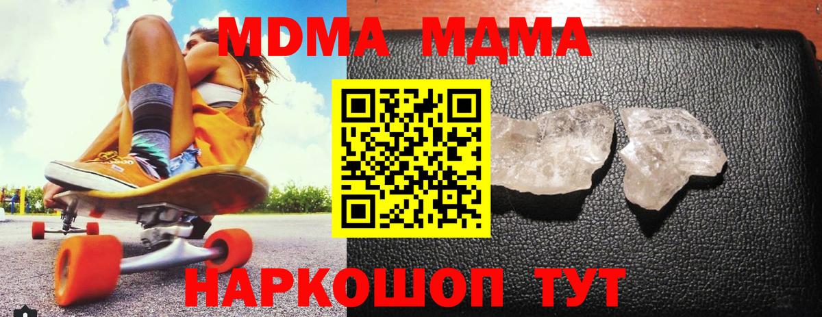 MDMA молли  МДМА VHQ  Вход с VPN  Элиста 