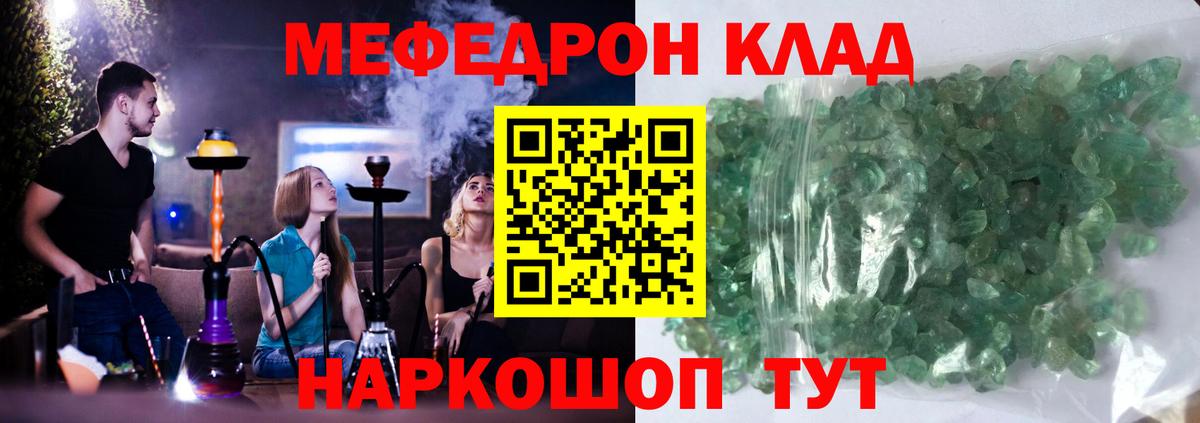 МЕФ 4 MMC  Меф mephedrone  Вход с VPN  ссылка на мегу ТОР  Элиста  МЯУ-МЯУ 
