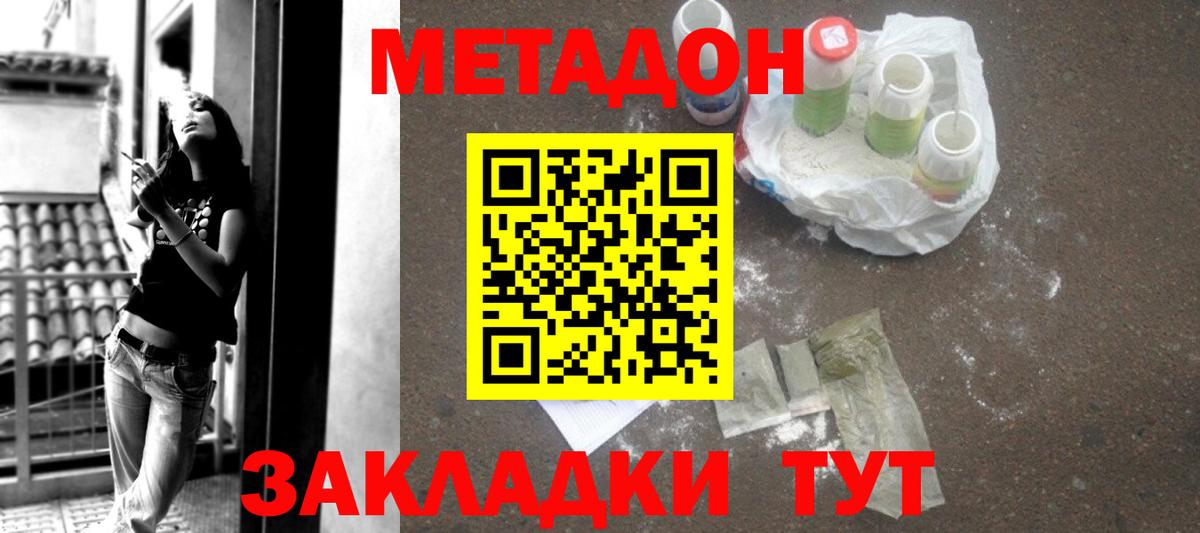 Элиста  Метадон VHQ  Вход с VPN  Метадон кристалл 