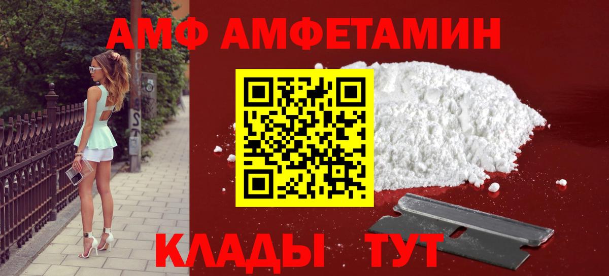 Первитин кристалл  Вход с VPN  Элиста 