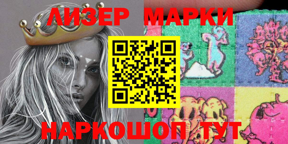 Марки 25I-NBOMe 1500мкг  Вход с VPN  Элиста 