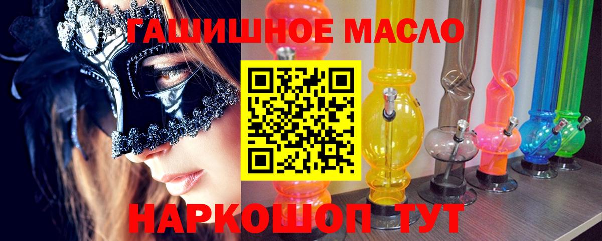 ТГК Wax Элиста