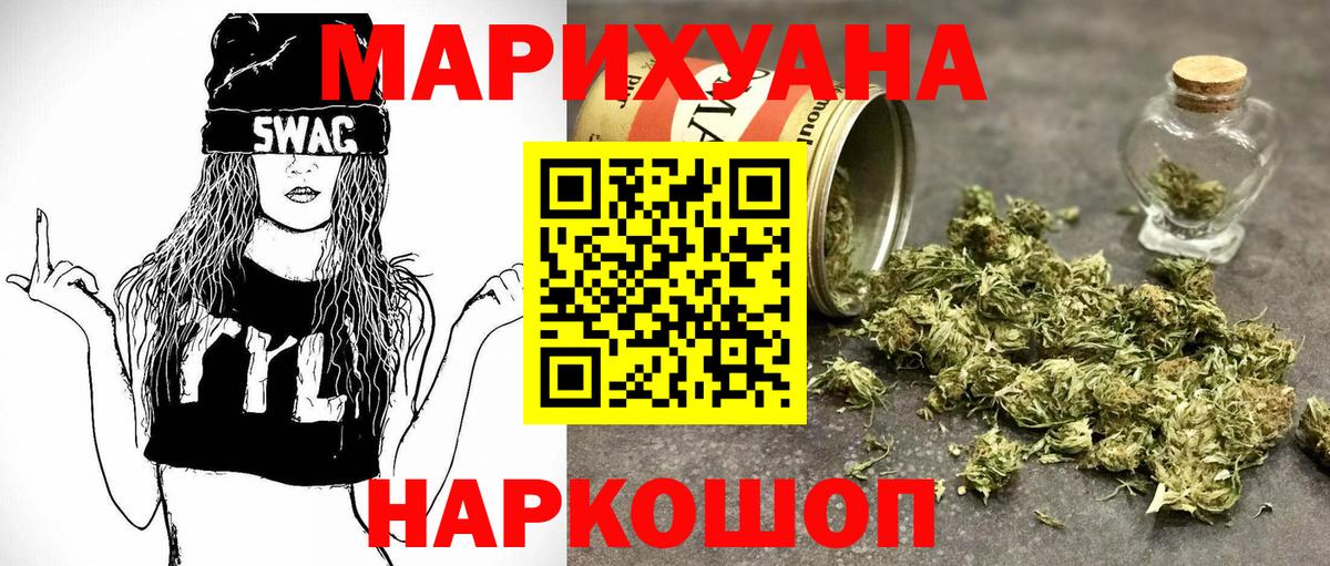 Бошки марихуана AK-47  Вход с VPN  МАРИХУАНА план  Бошки марихуана сатива  Бошки марихуана White Widow  Элиста 